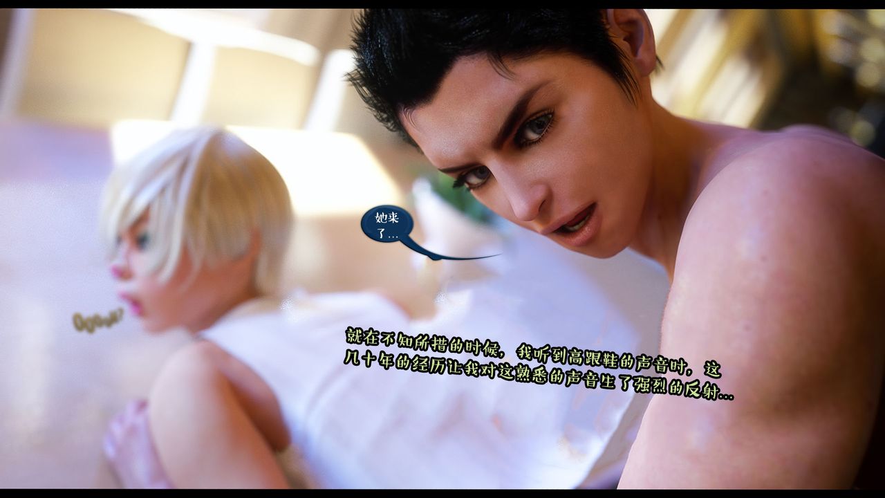 [3D]作家妈妈的沦陷第12话