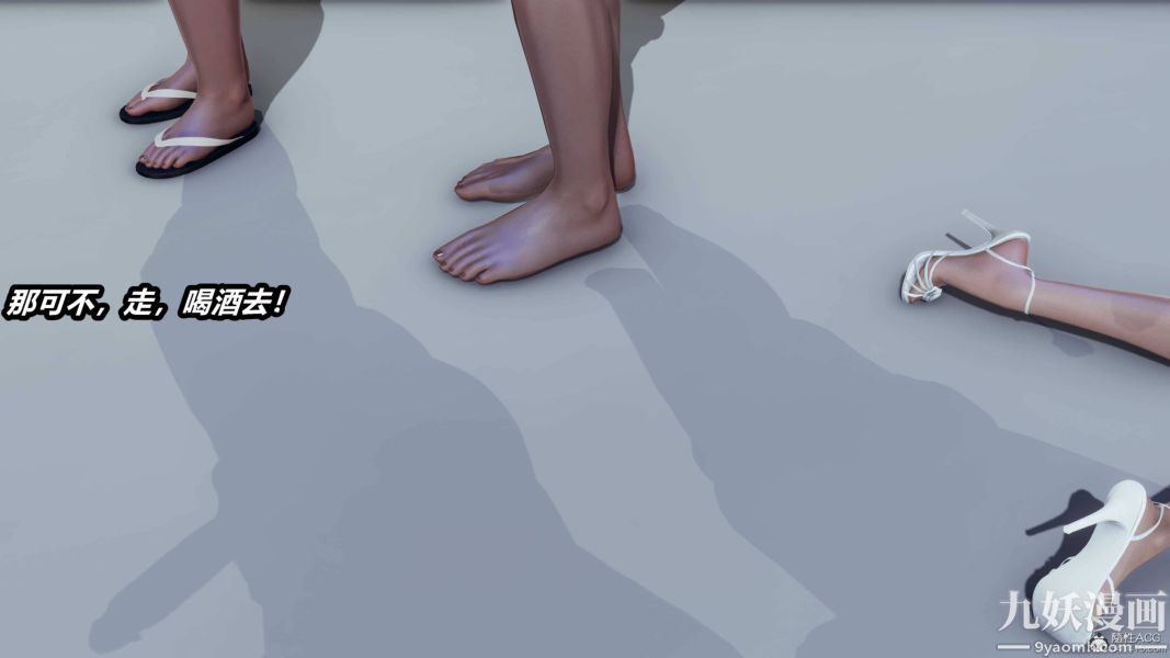 [3D]逆转第一季[完整版]第35章【第10话】