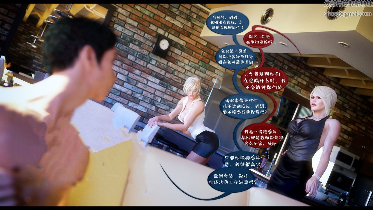 [3D]作家妈妈的沦陷第12话