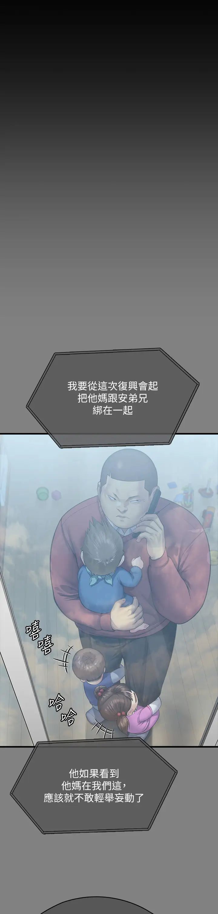 傀儡第316话-把安弟兄的儿子处理掉!