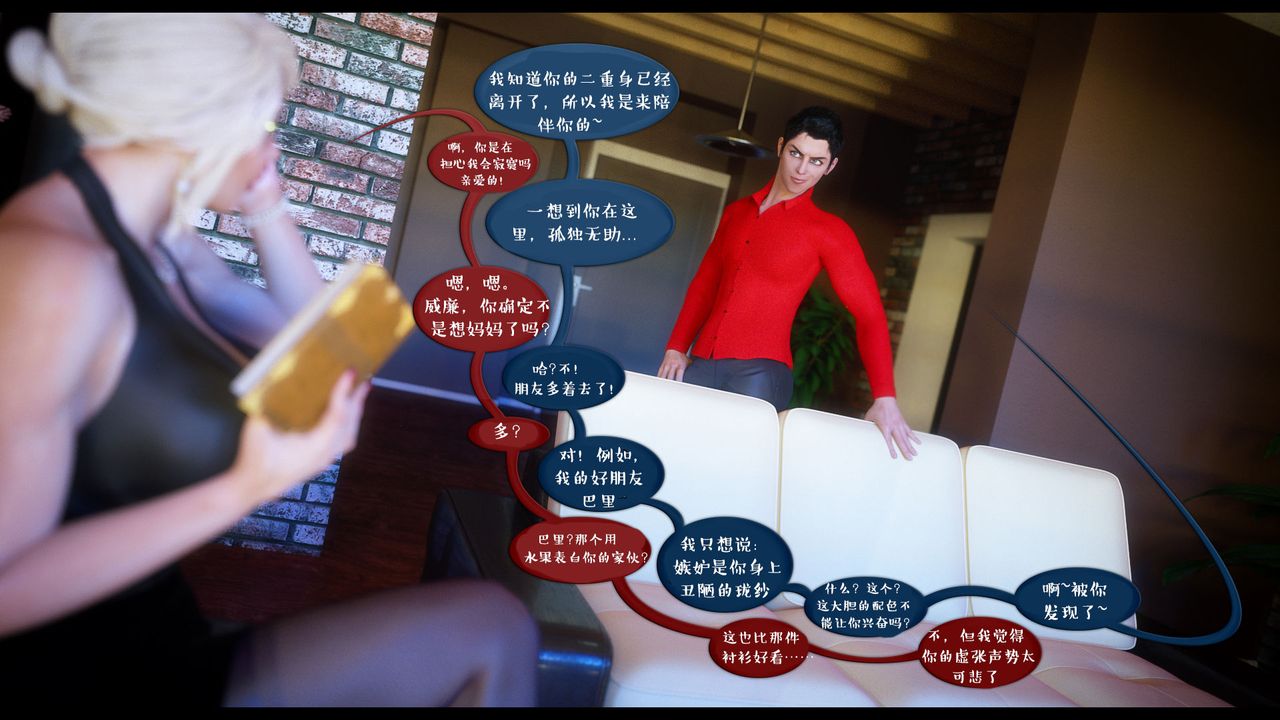 [3D]作家妈妈的沦陷第13话