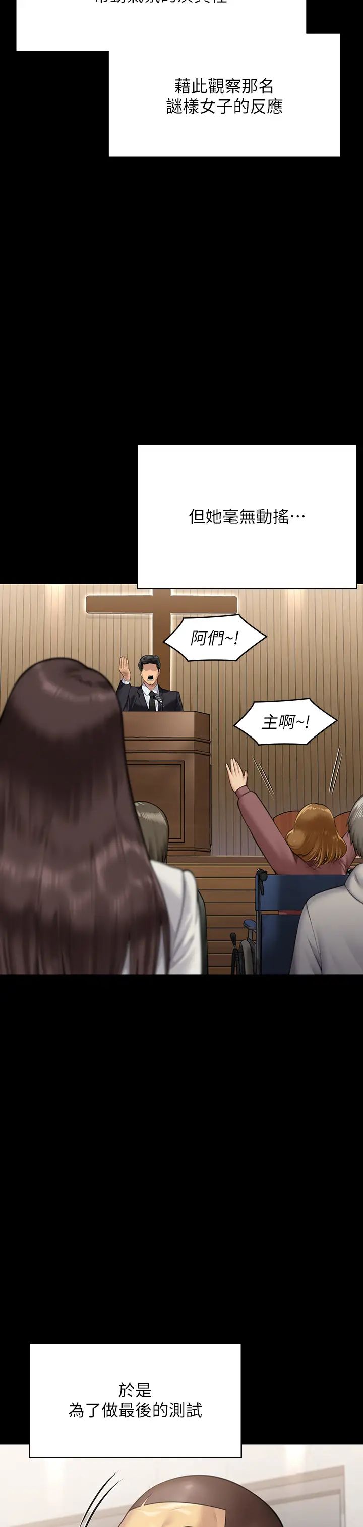 傀儡第316话-把安弟兄的儿子处理掉!