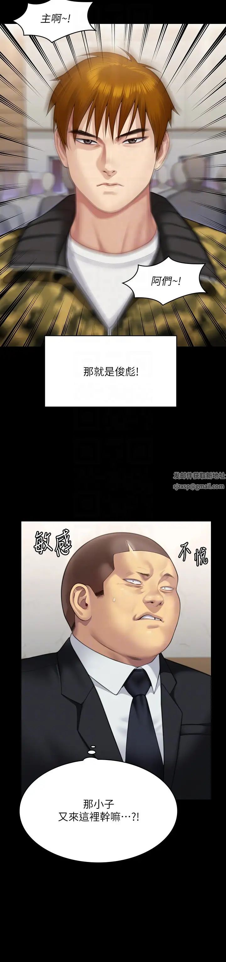 傀儡第316话-把安弟兄的儿子处理掉!