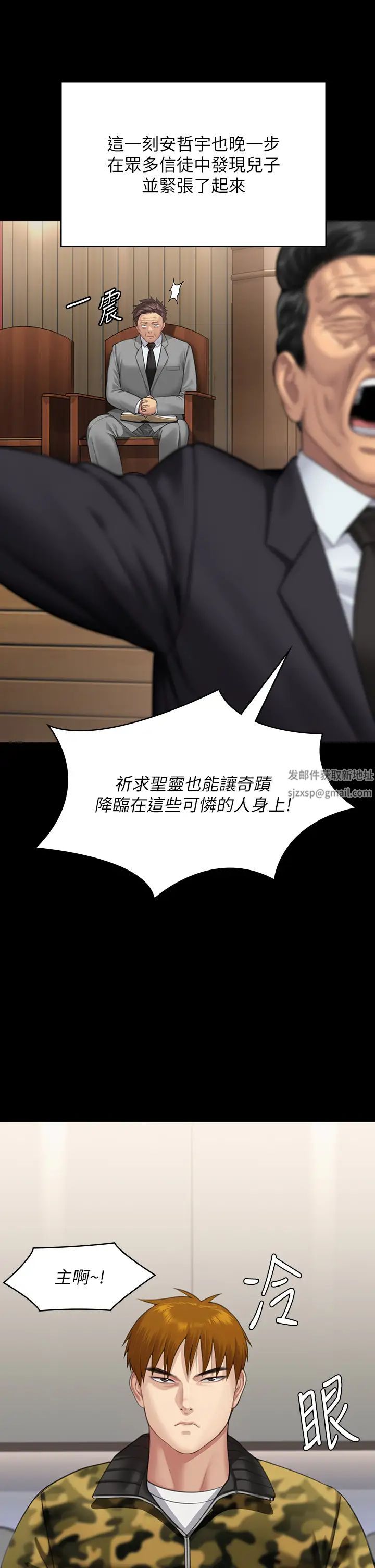 傀儡第316话-把安弟兄的儿子处理掉!