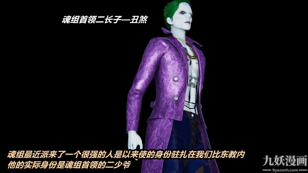 [3D]逆转第一季[完整版]第36章【第01话】