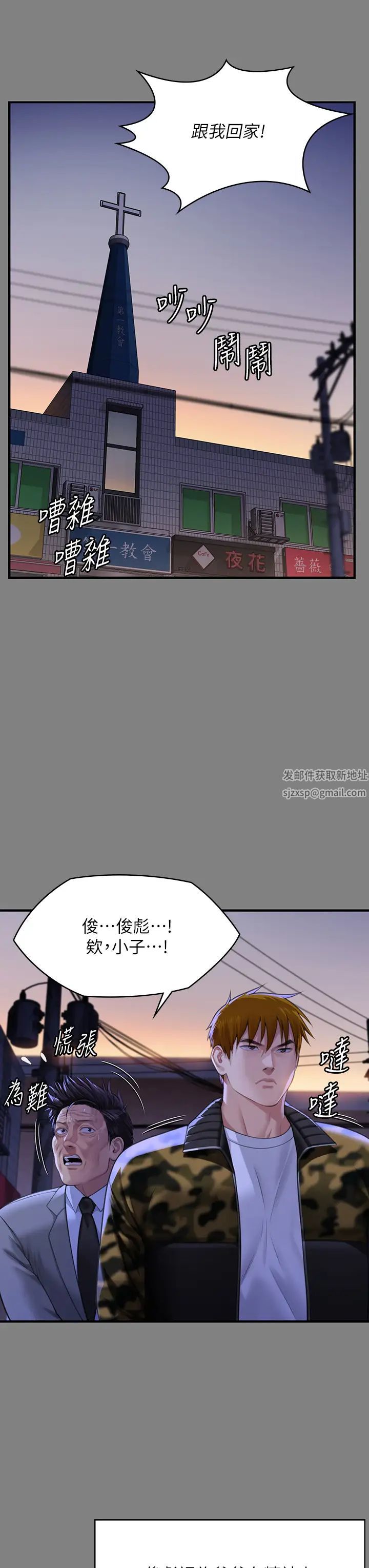 傀儡第316话-把安弟兄的儿子处理掉!