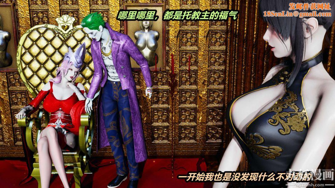 [3D]逆转第一季[完整版]第36章【第01话】