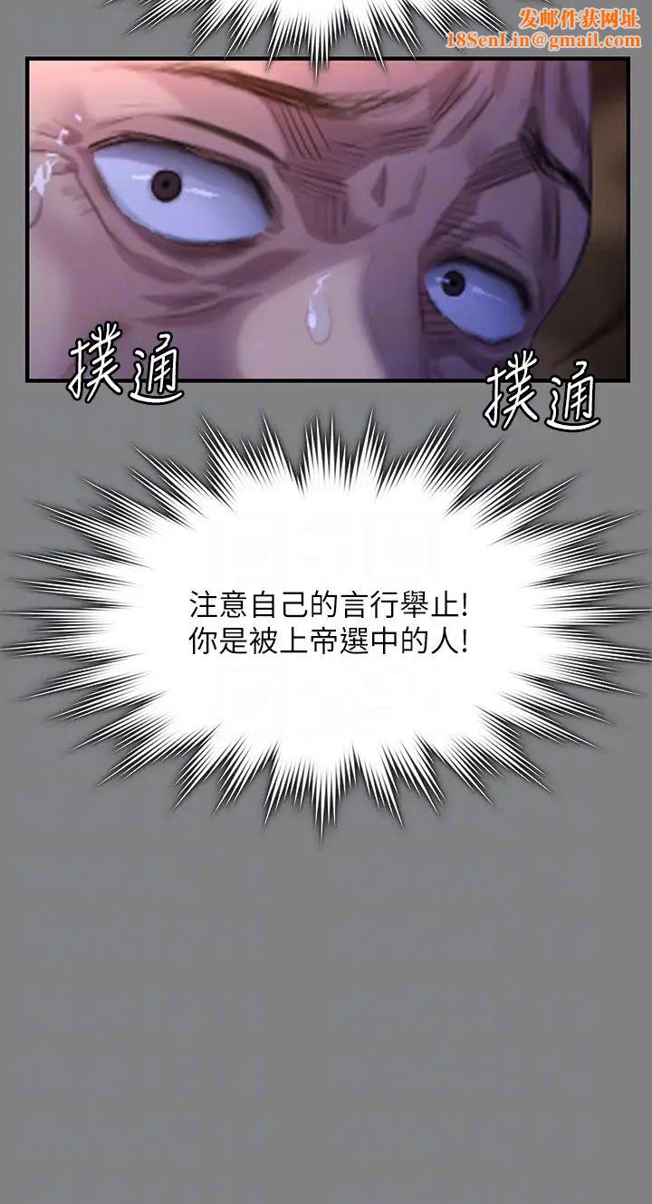 傀儡第316话-把安弟兄的儿子处理掉!