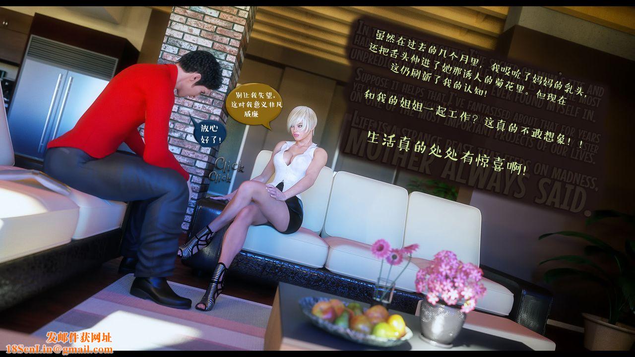 [3D]作家妈妈的沦陷第13话