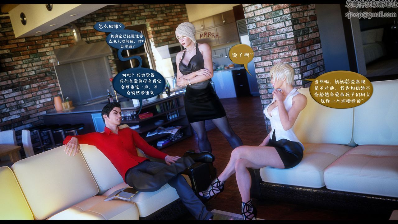 [3D]作家媽媽的淪陷第13話