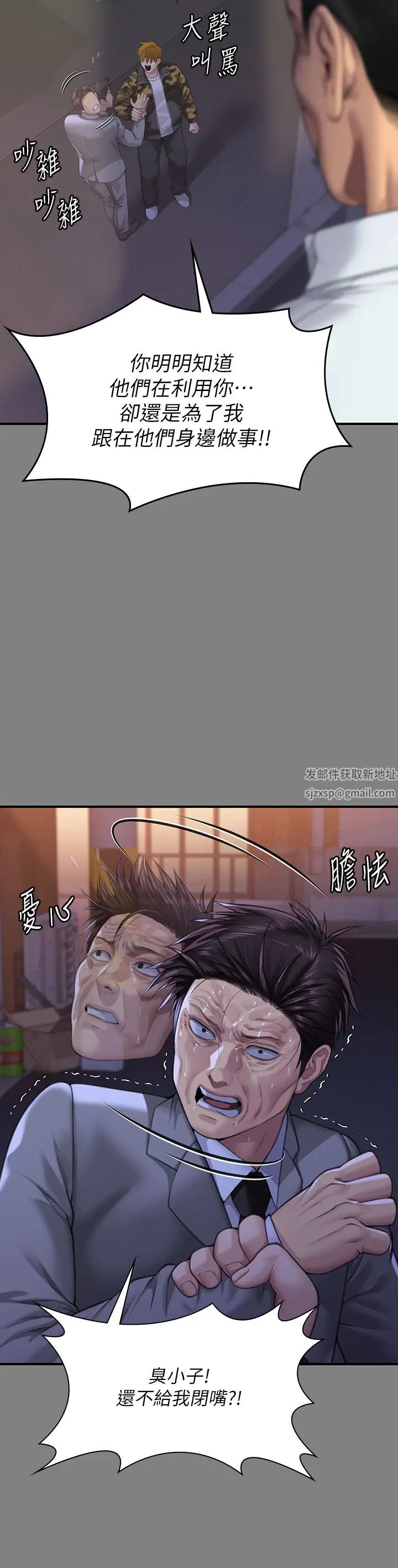 傀儡第316话-把安弟兄的儿子处理掉!