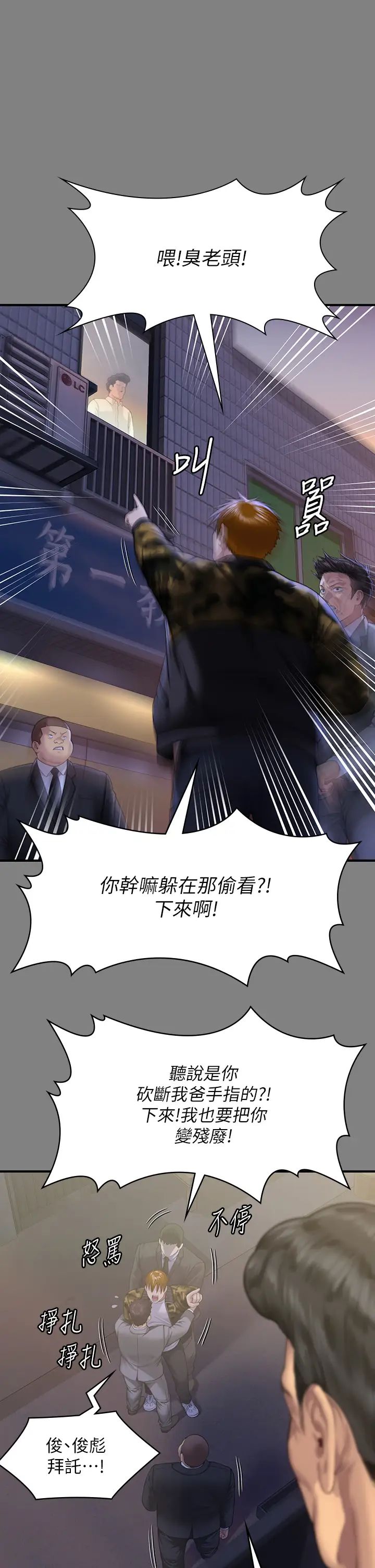 傀儡第316话-把安弟兄的儿子处理掉!