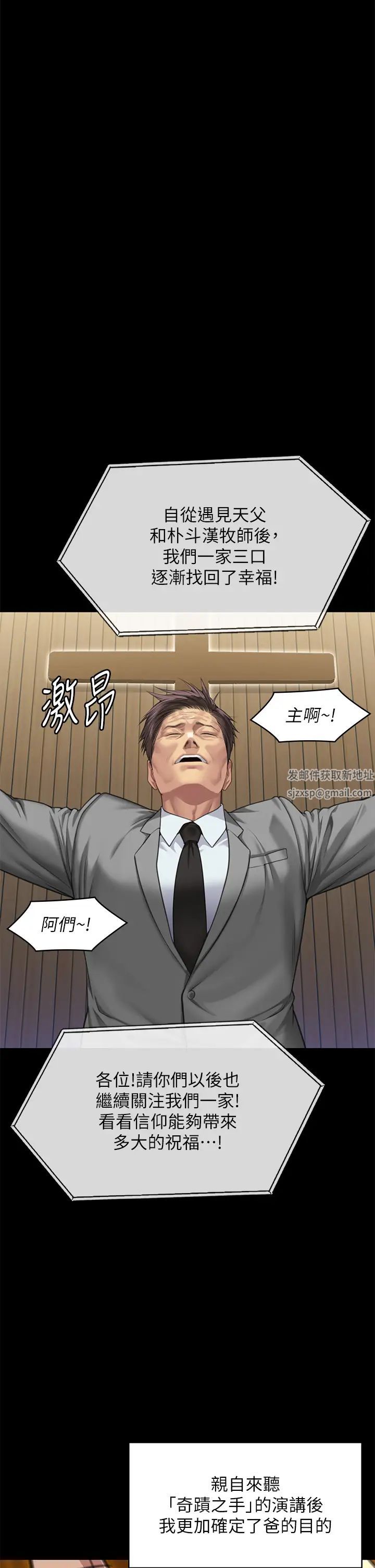 傀儡第316话-把安弟兄的儿子处理掉!