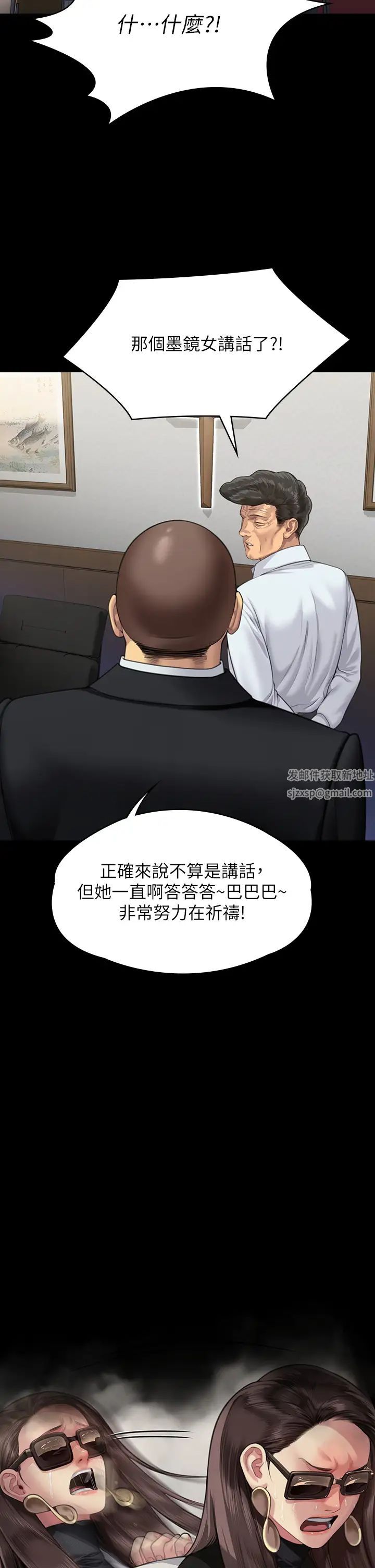 傀儡第316话-把安弟兄的儿子处理掉!