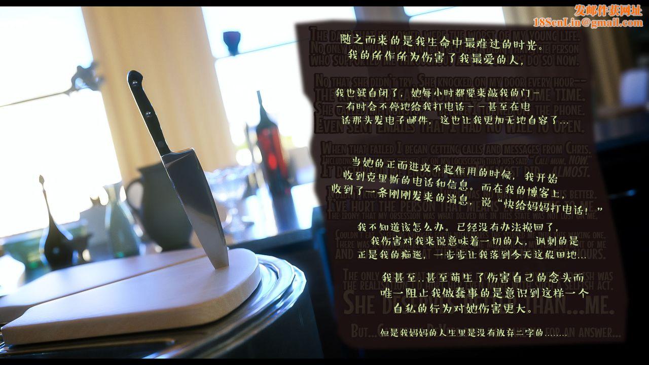 [3D]作家妈妈的沦陷第14话