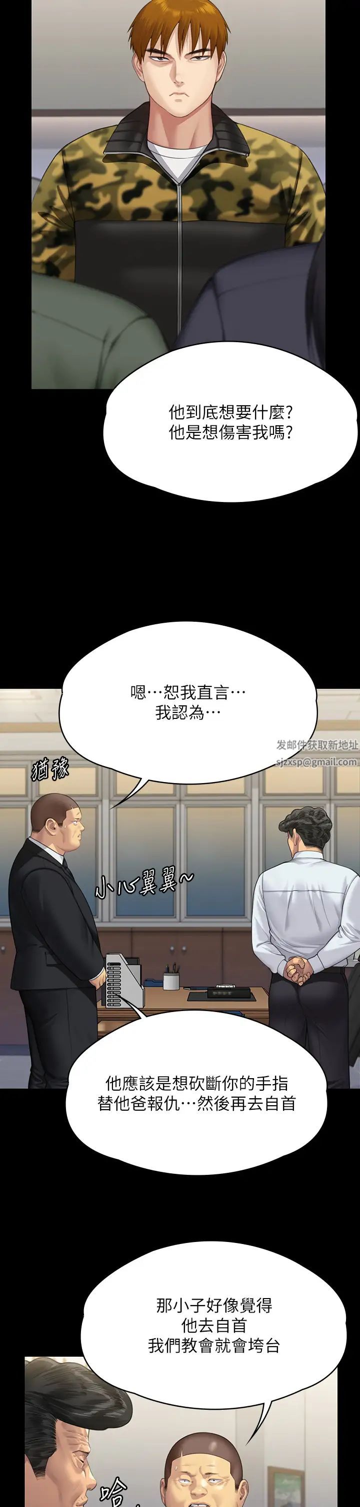 傀儡第316话-把安弟兄的儿子处理掉!