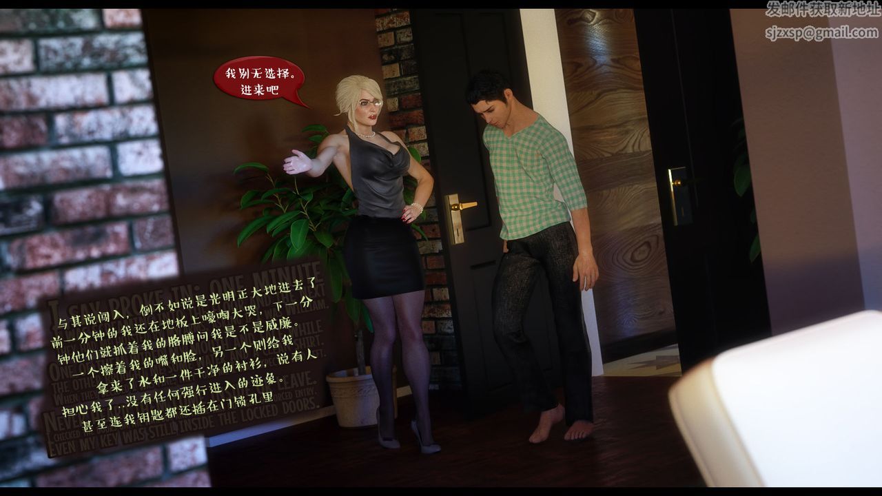 [3D]作家妈妈的沦陷第14话