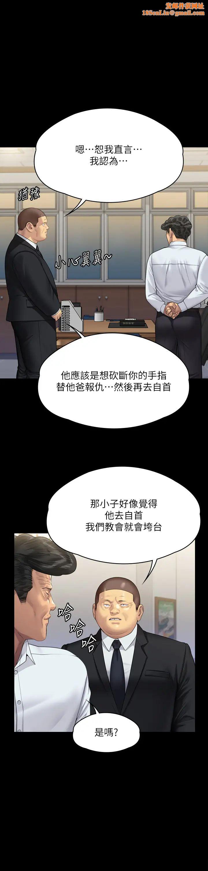 傀儡第317话-达莉提出的惊人条件