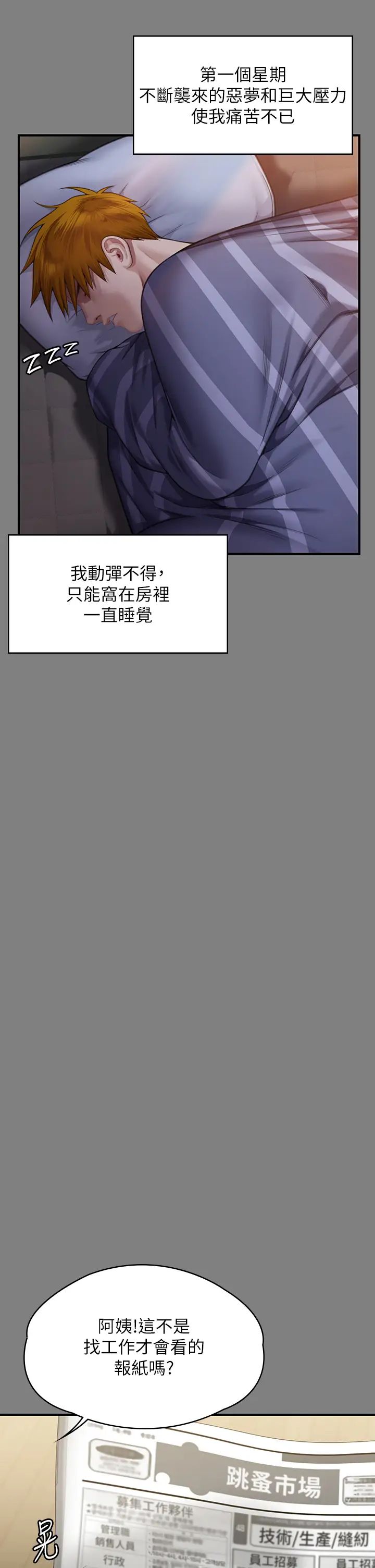 傀儡第317话-达莉提出的惊人条件