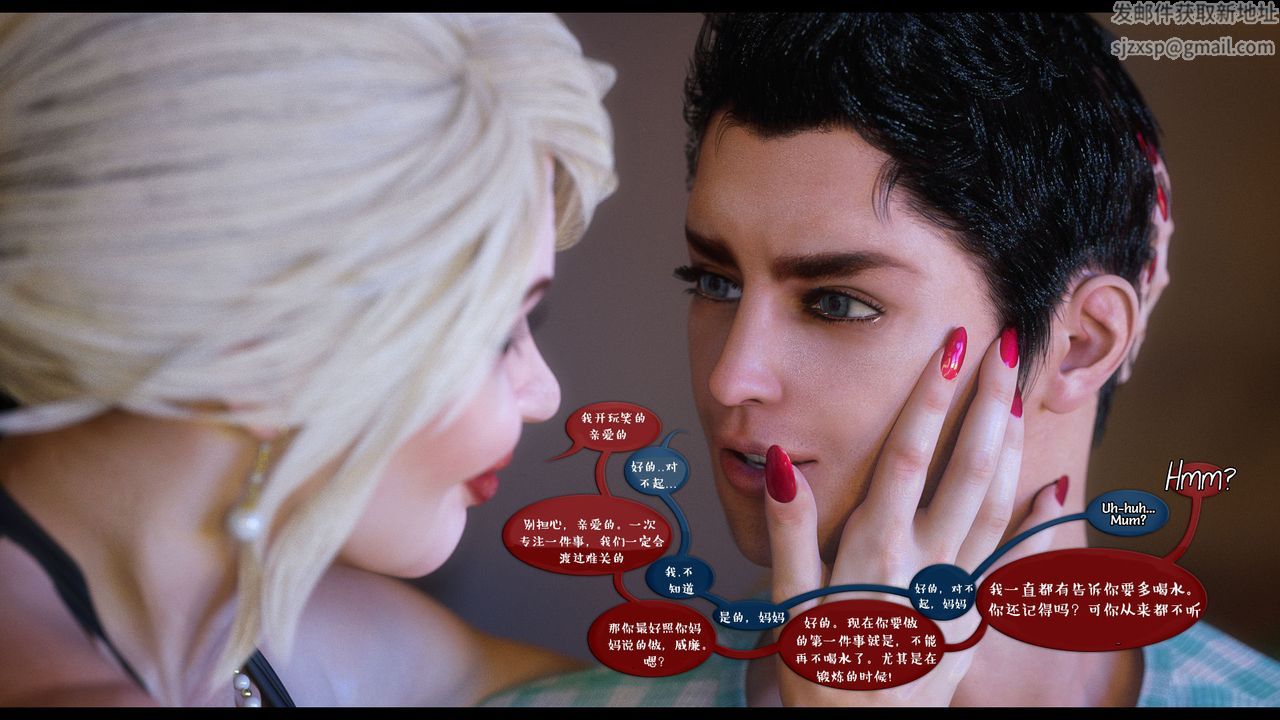 [3D]作家妈妈的沦陷第14话