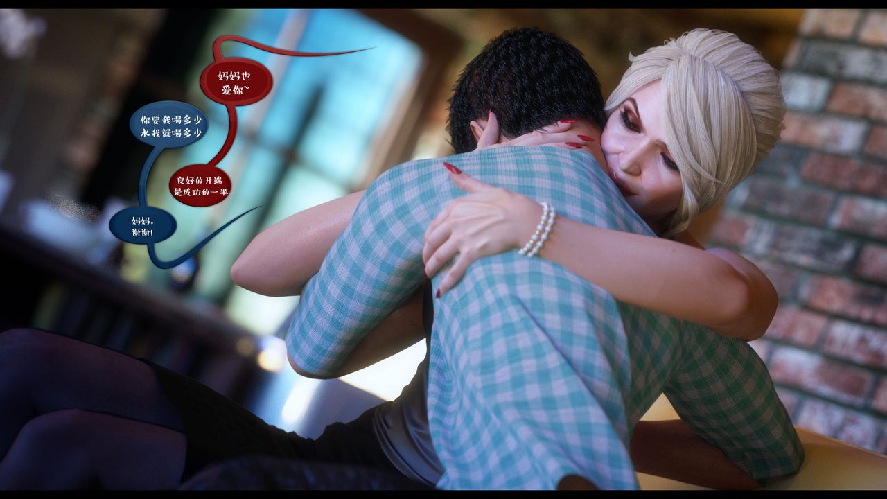 [3D]作家妈妈的沦陷第14话