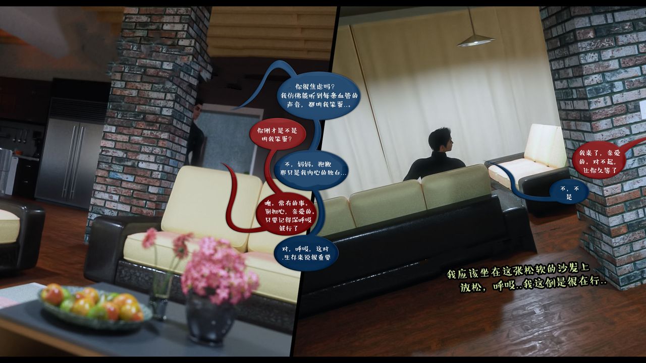 [3D]作家妈妈的沦陷第14话