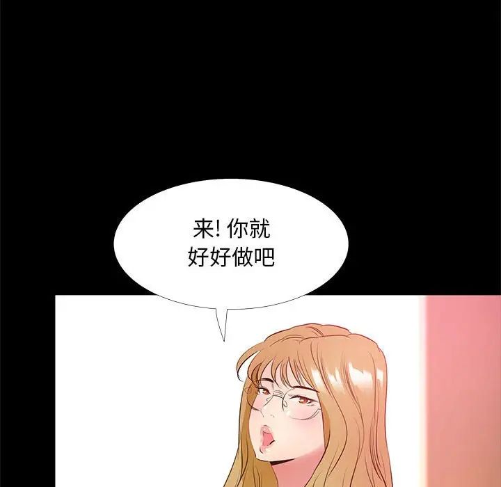 OL蜜巢第39话