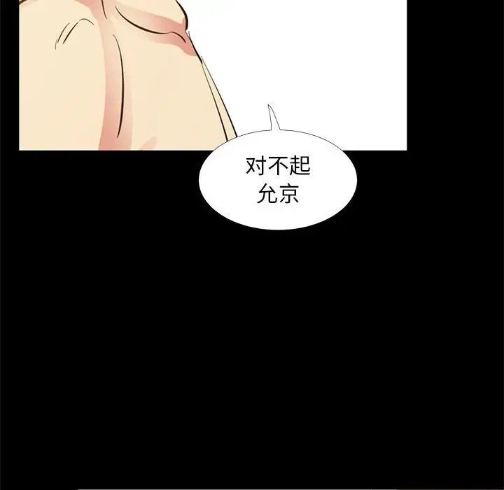 OL蜜巢第39话