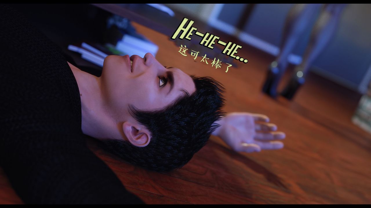 [3D]作家妈妈的沦陷第14话