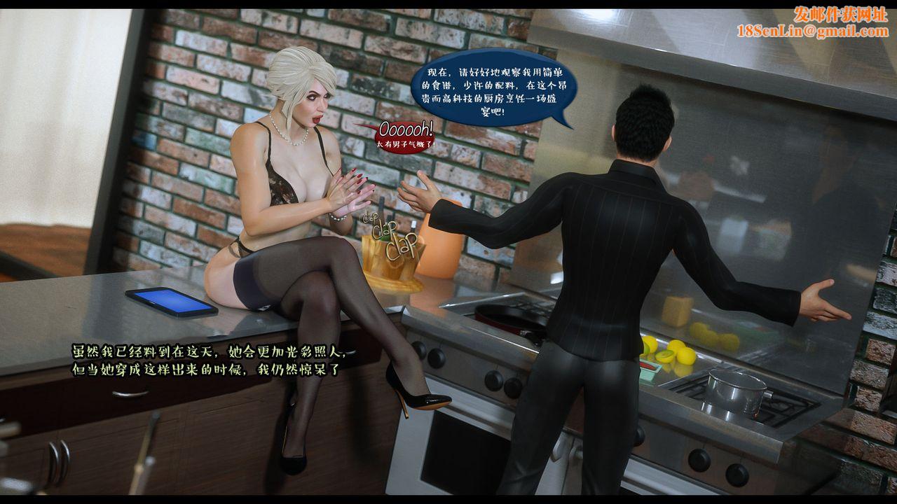 [3D]作家妈妈的沦陷第15话