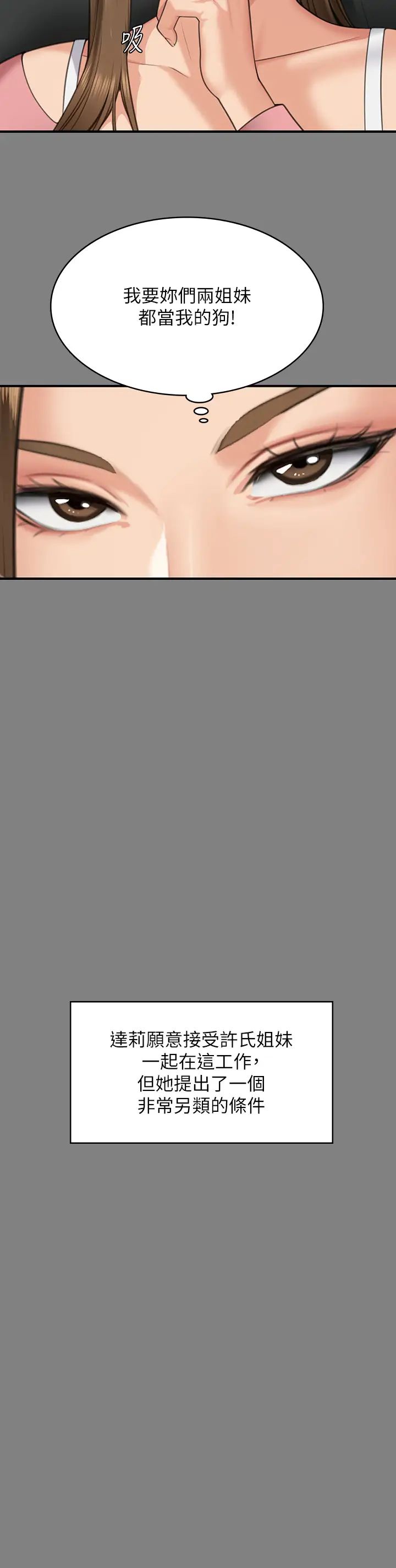 傀儡第317话-达莉提出的惊人条件
