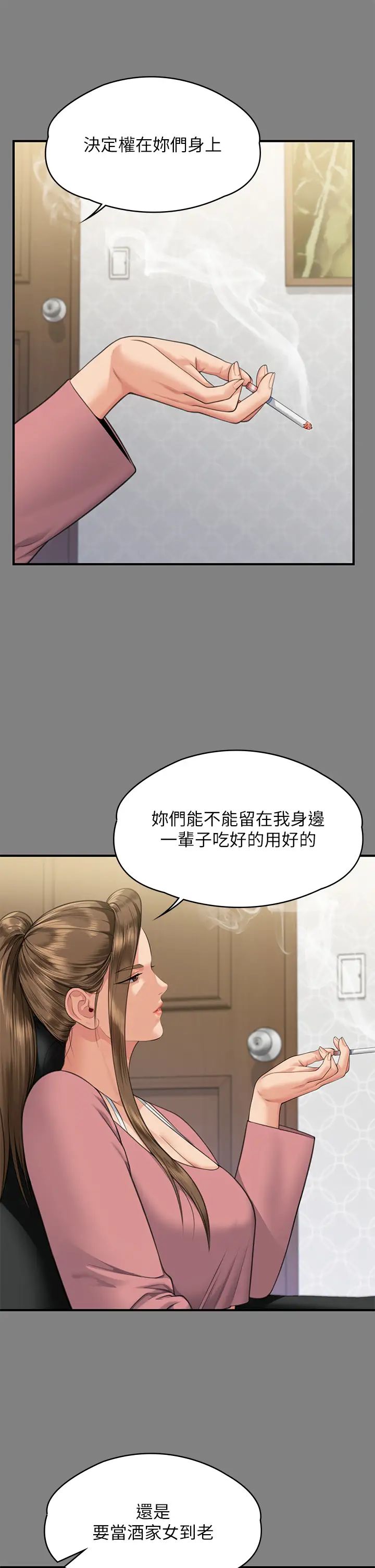 傀儡第317话-达莉提出的惊人条件