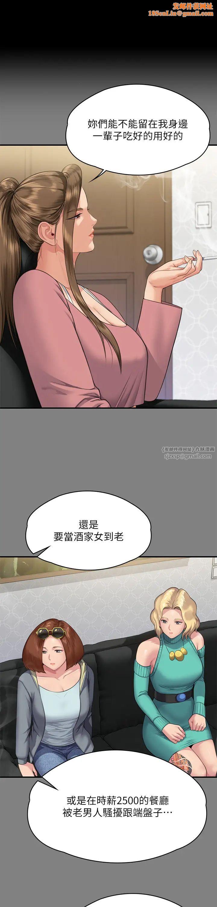 傀儡第318话-悄悄降临的死亡阴影
