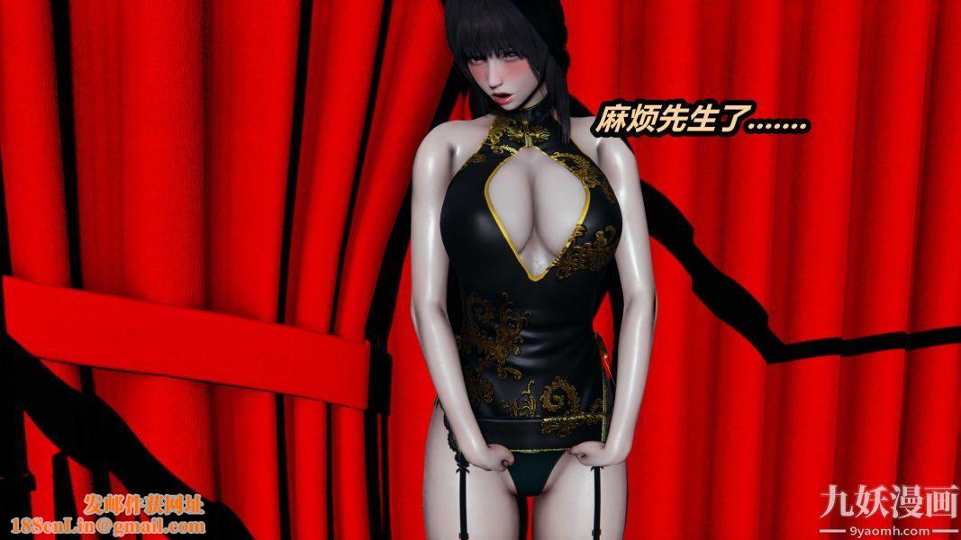 [3D]逆转第一季[完整版]第36章【第03话】