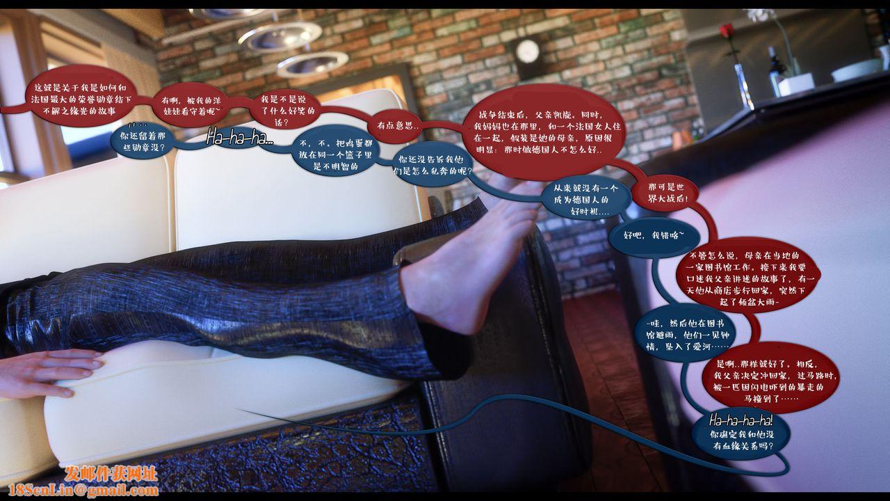 [3D]作家妈妈的沦陷第15话