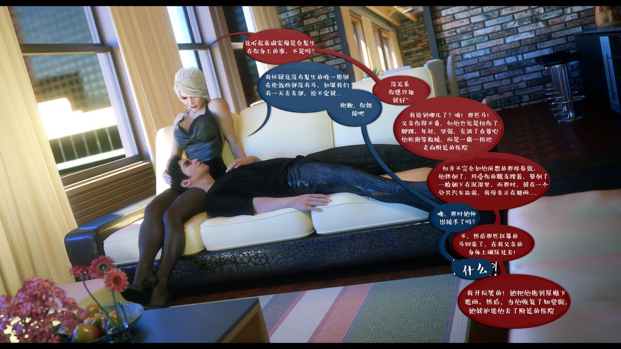 [3D]作家妈妈的沦陷第15话