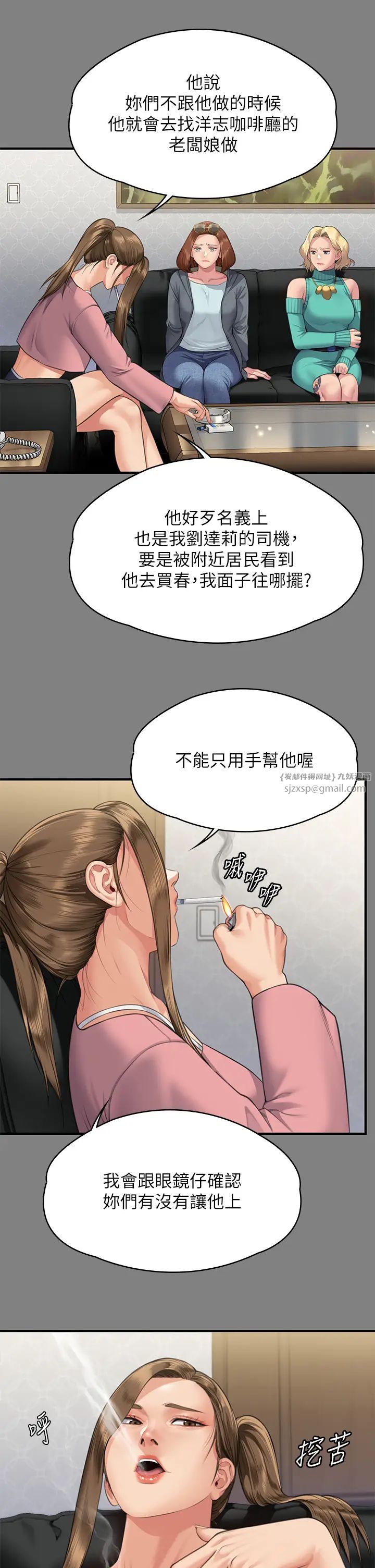 傀儡第318话-悄悄降临的死亡阴影