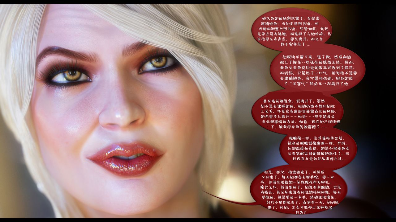 [3D]作家妈妈的沦陷第15话