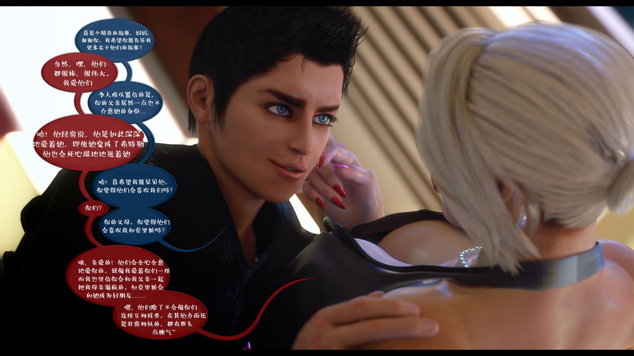 [3D]作家妈妈的沦陷第15话