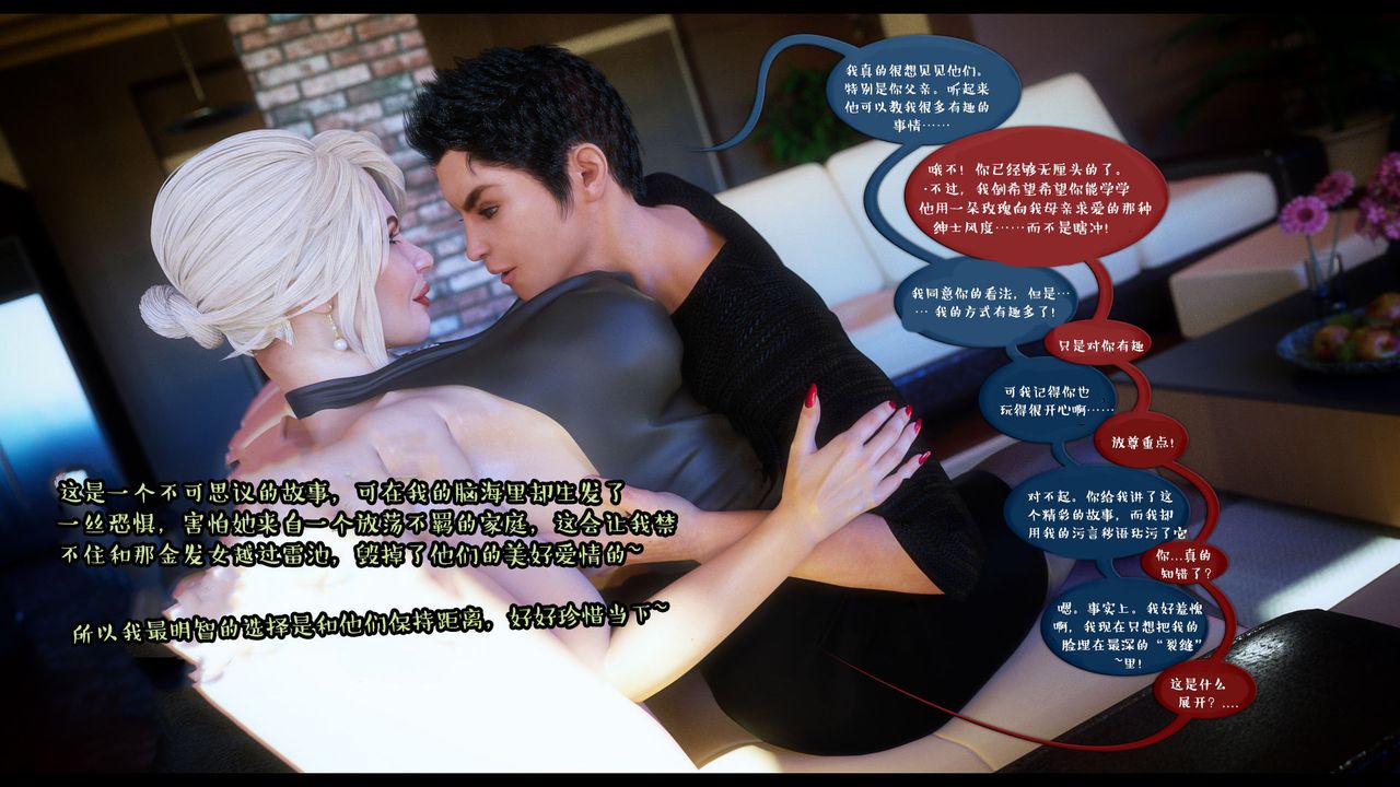 [3D]作家妈妈的沦陷第15话