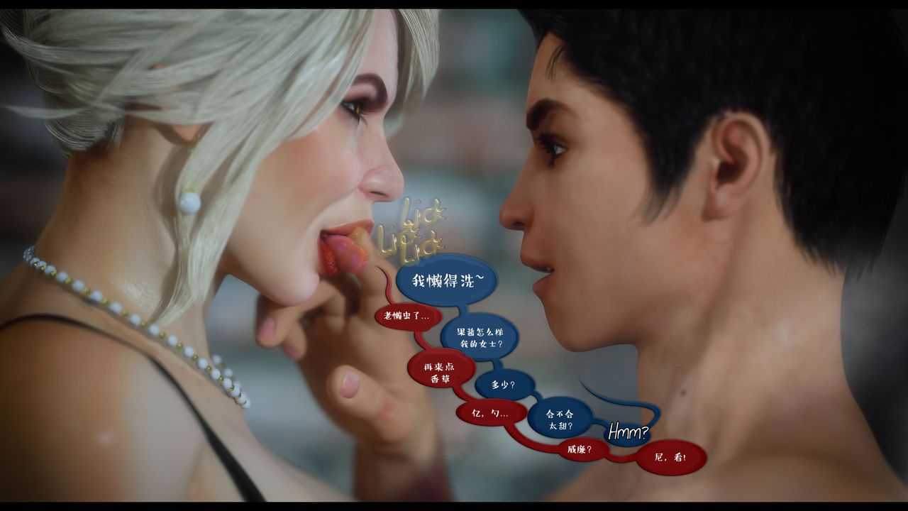 [3D]作家妈妈的沦陷第15话