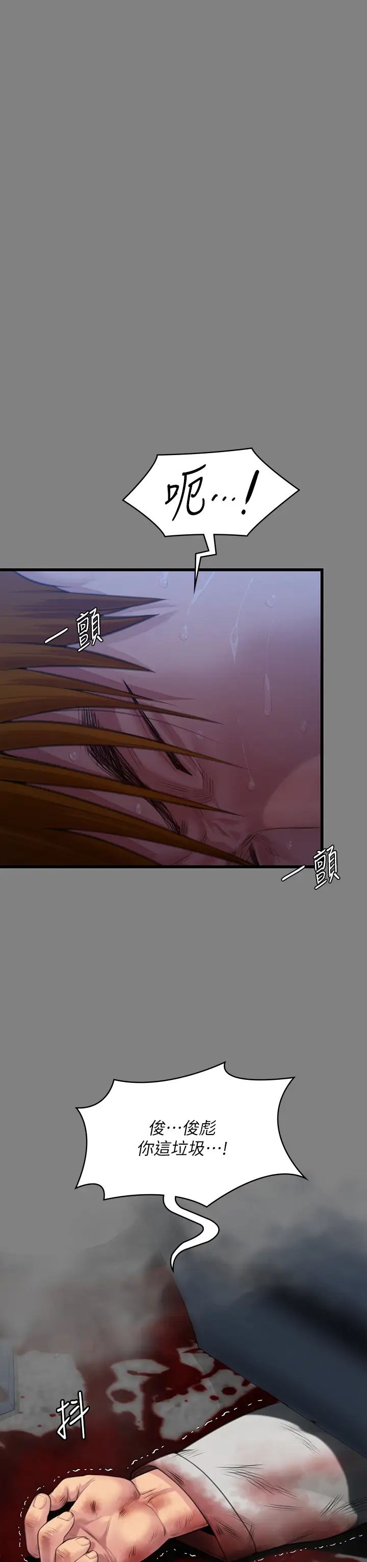 傀儡第318话-悄悄降临的死亡阴影