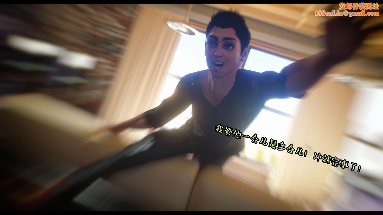 [3D]作家妈妈的沦陷第16话