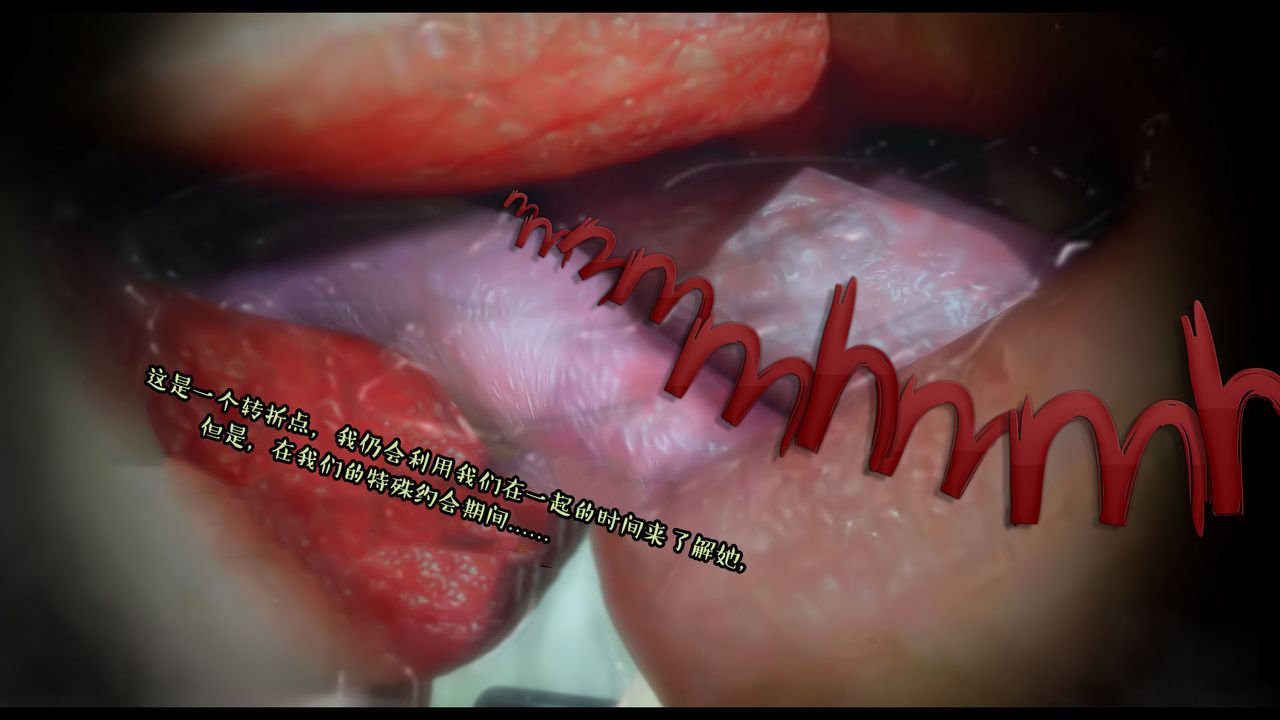 [3D]作家妈妈的沦陷第16话