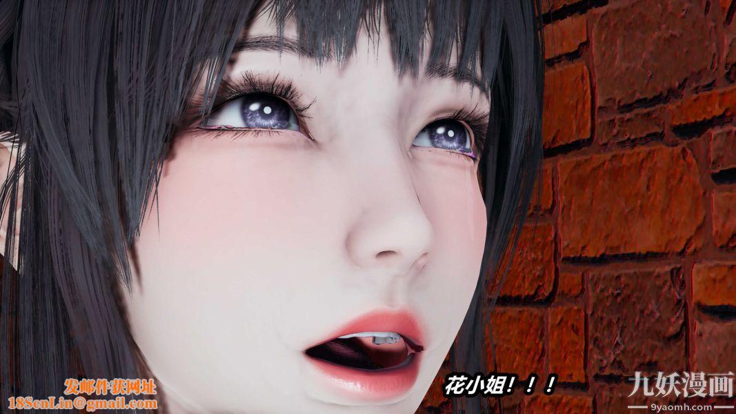 [3D]逆转第一季[完整版]第36章【第04话】