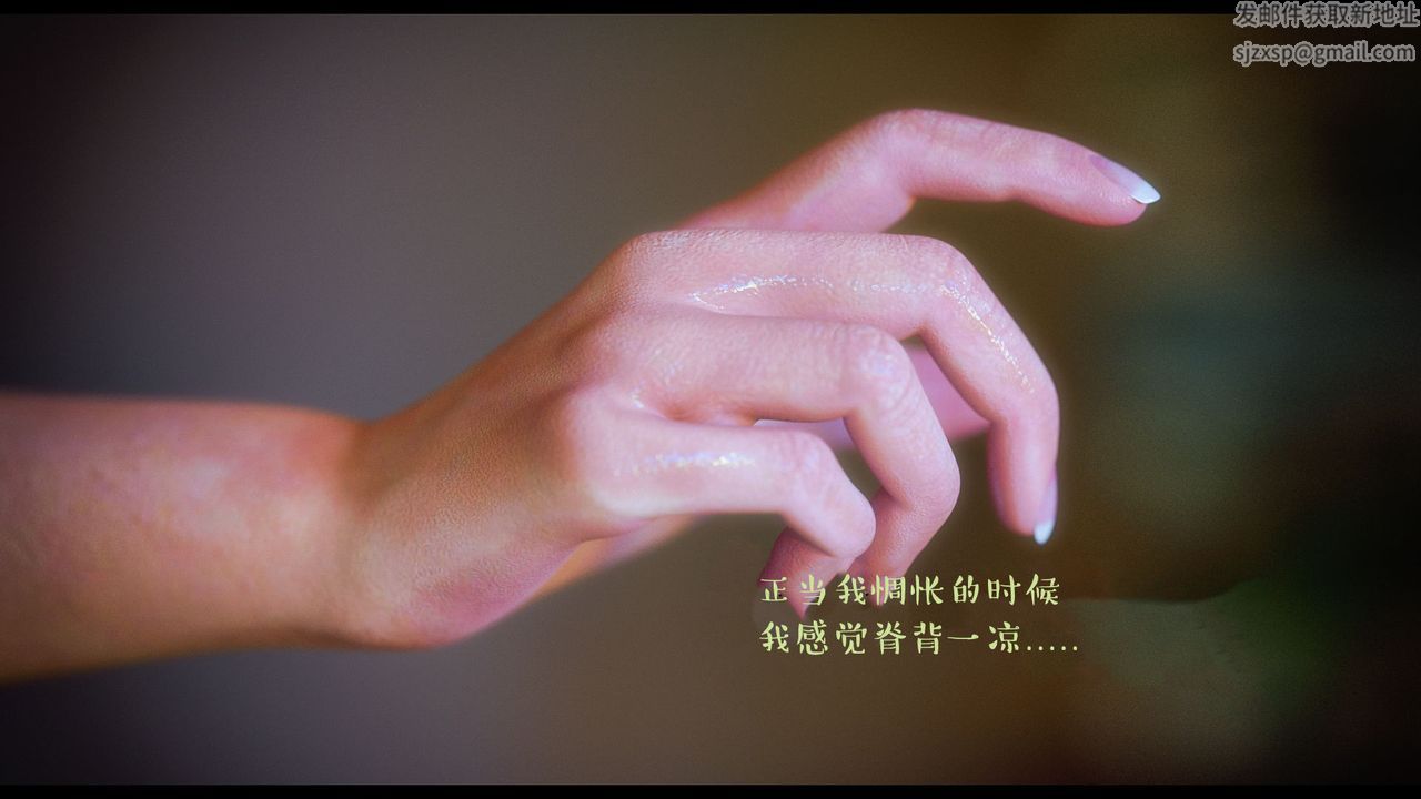 [3D]作家妈妈的沦陷第16话