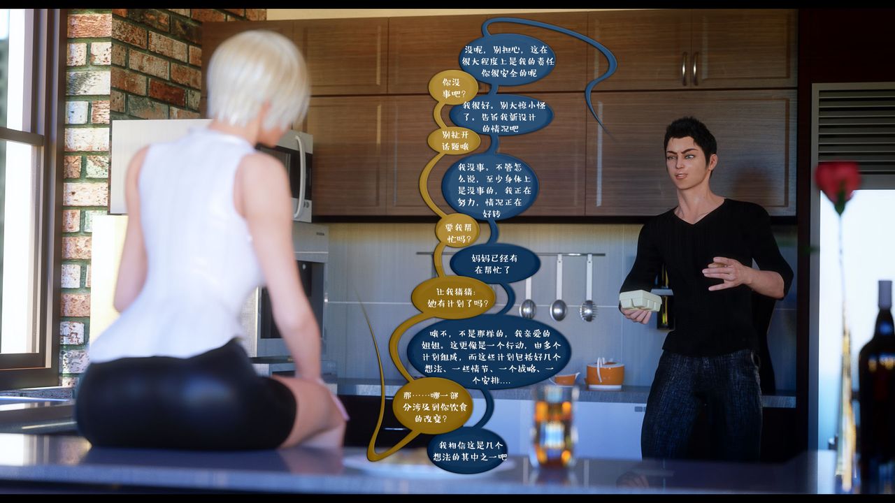 [3D]作家妈妈的沦陷第16话