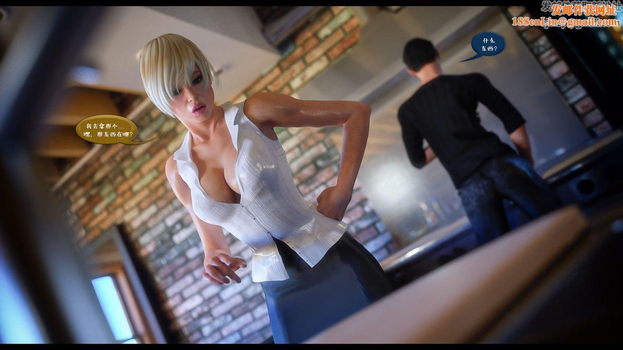 [3D]作家妈妈的沦陷第17话