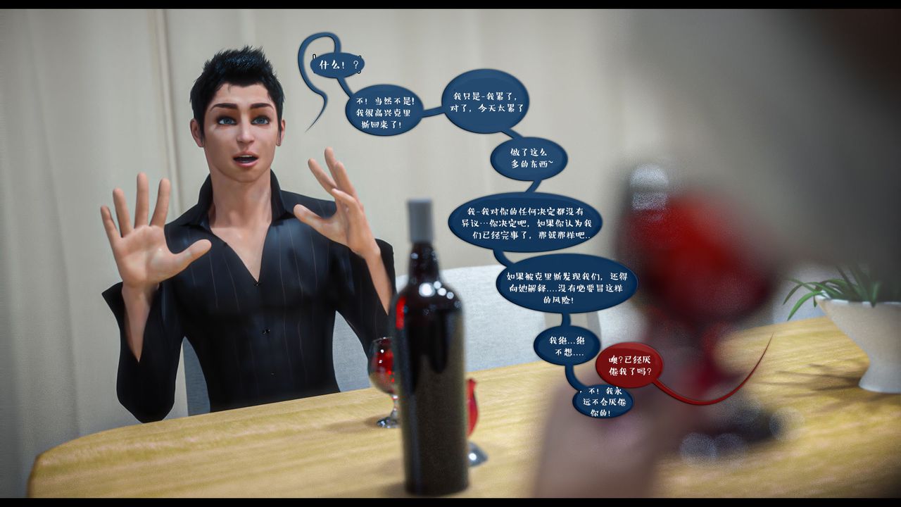 [3D]作家妈妈的沦陷第17话