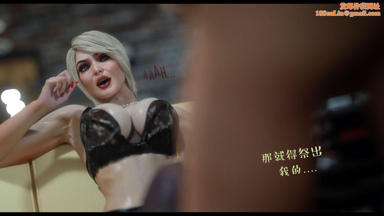 [3D]作家妈妈的沦陷第17话